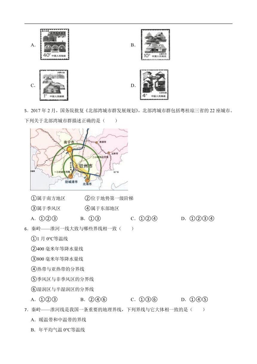 4.3地域差异显著 同步练习（含答案）