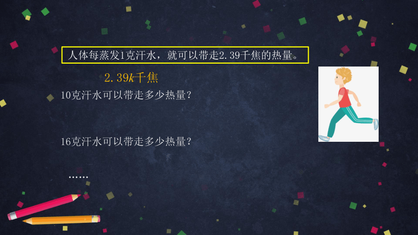 五年级上数学(北京版)方程的整理与复习课件（23张PPT)