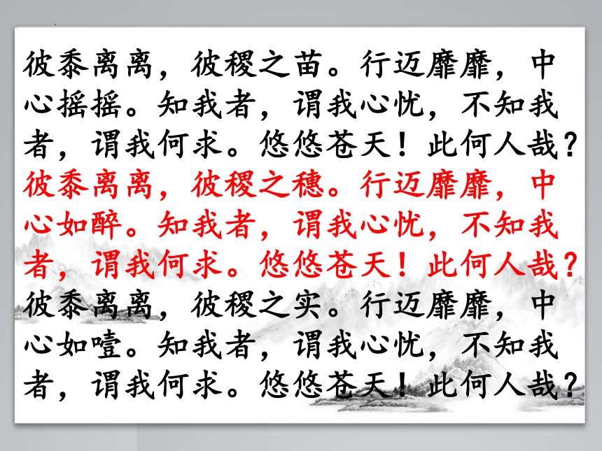 《扬州慢 》课件(共23张PPT) 2022-2023学年高中语文人教版选修《中国古代诗歌散文欣赏》