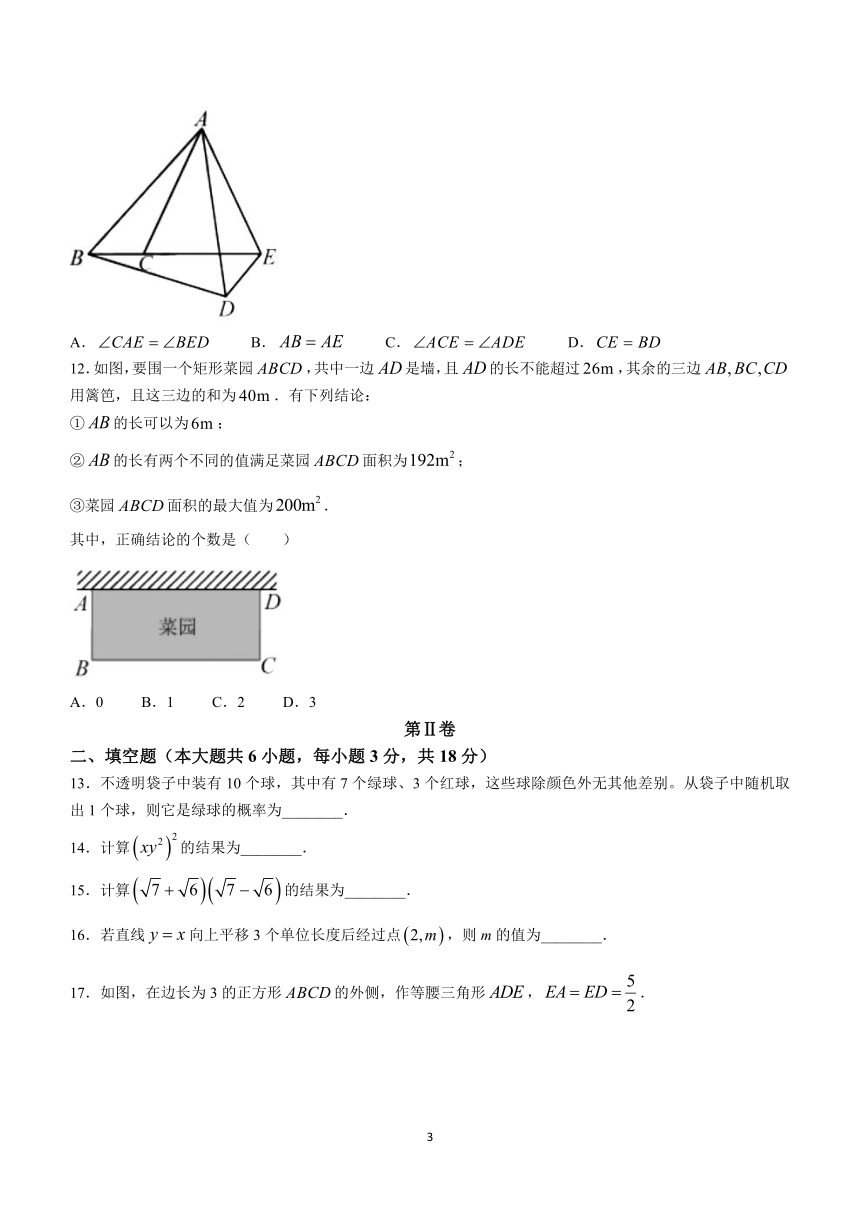 2023年天津市数学中考真题（含答案）