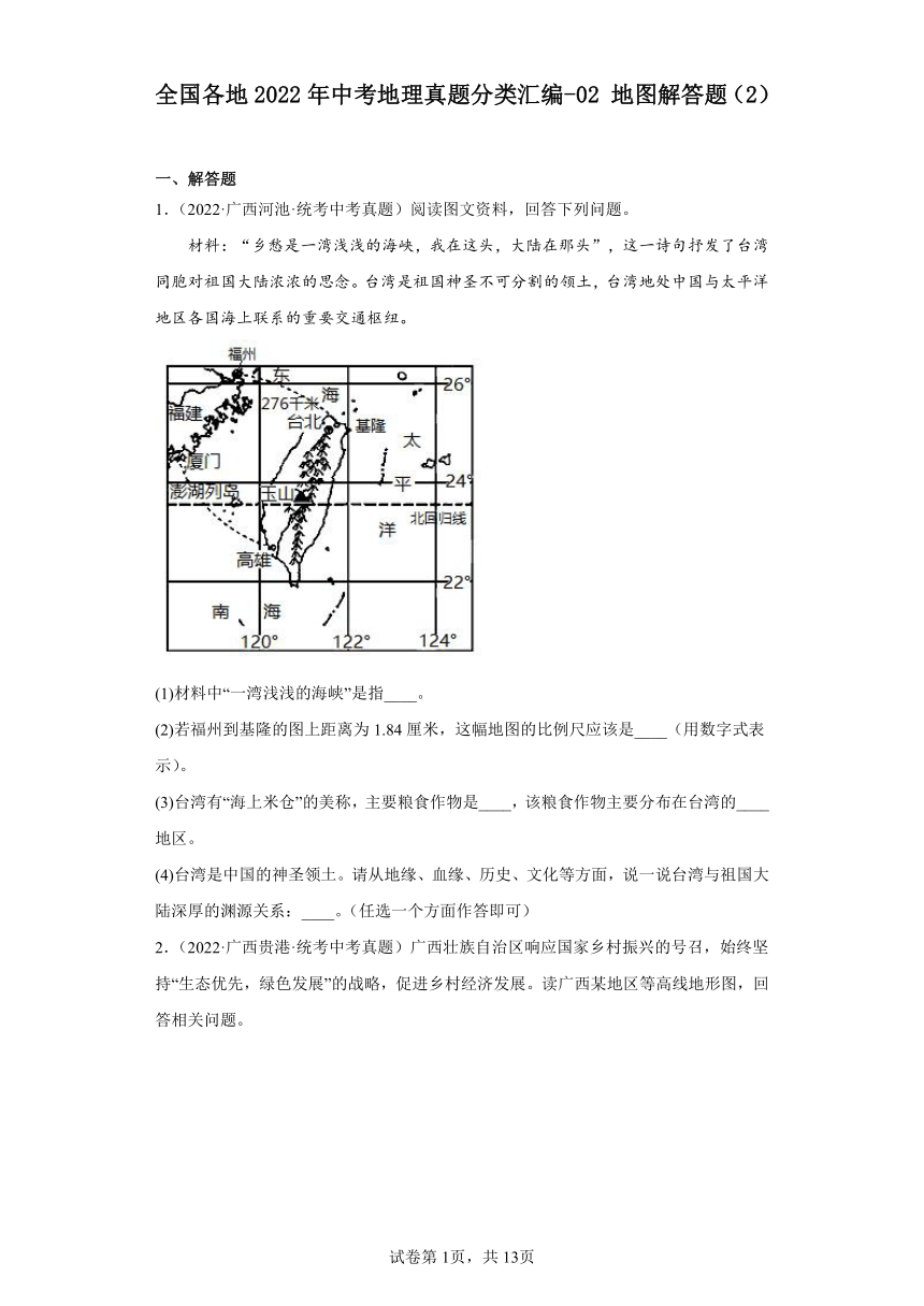 2022年 全国各地中考地理真题分类汇编-地图解答题二（有解析）