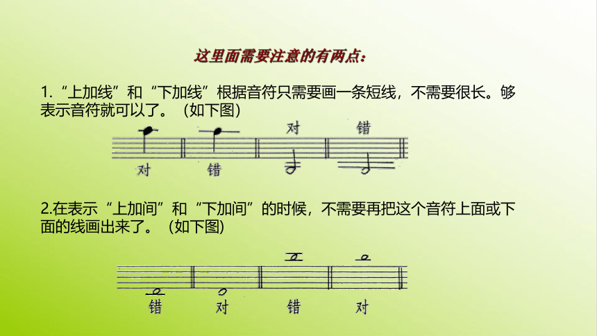 湘教版七年级上册音乐 第一单元五线谱识读（一）(共16张PPT)
