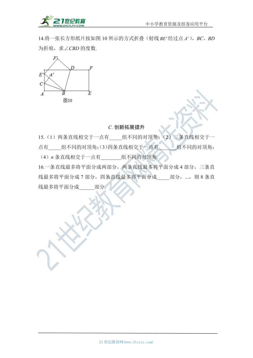 5.1.1相交线 知识点导学导练+检测（含答案）