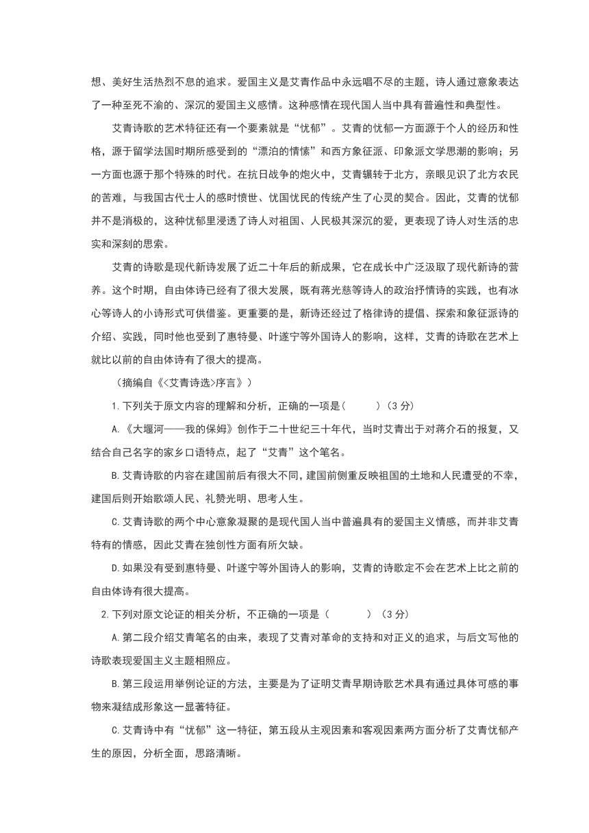 河南省信阳市浉河区新时代学校2020-2021学年高一年级上学期期中考试语文试题 Word版含答案