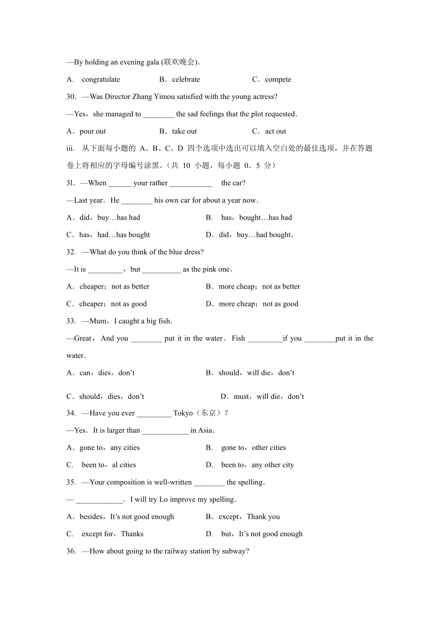 广东省深圳市2020-2021学年八年级英语上学期期末试卷分类汇编：选择填空（含答案）