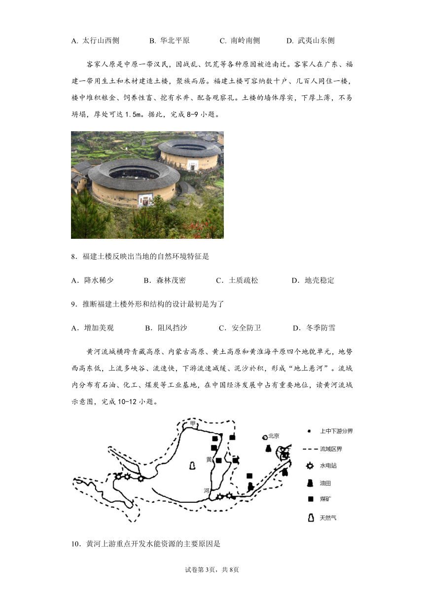 湖南郴州2021-2022学年初中地理八年级上册期末模拟试题(word版含答案)