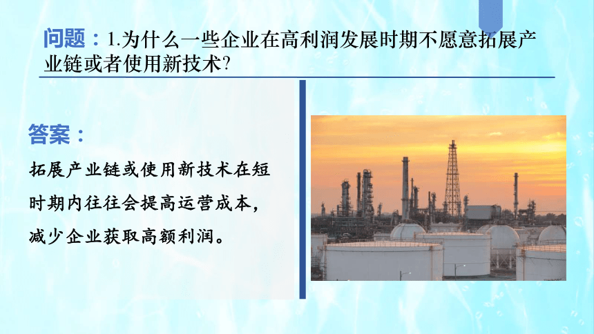 2.2产业转型地区的结构优化——以美国休斯顿为例（共23张ppt）