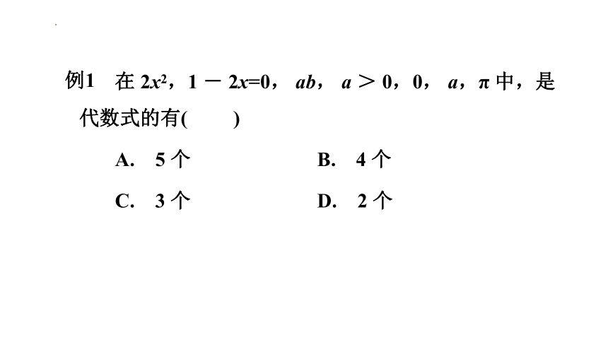 苏科版七年级上册3.2代数式课件(共38张PPT)