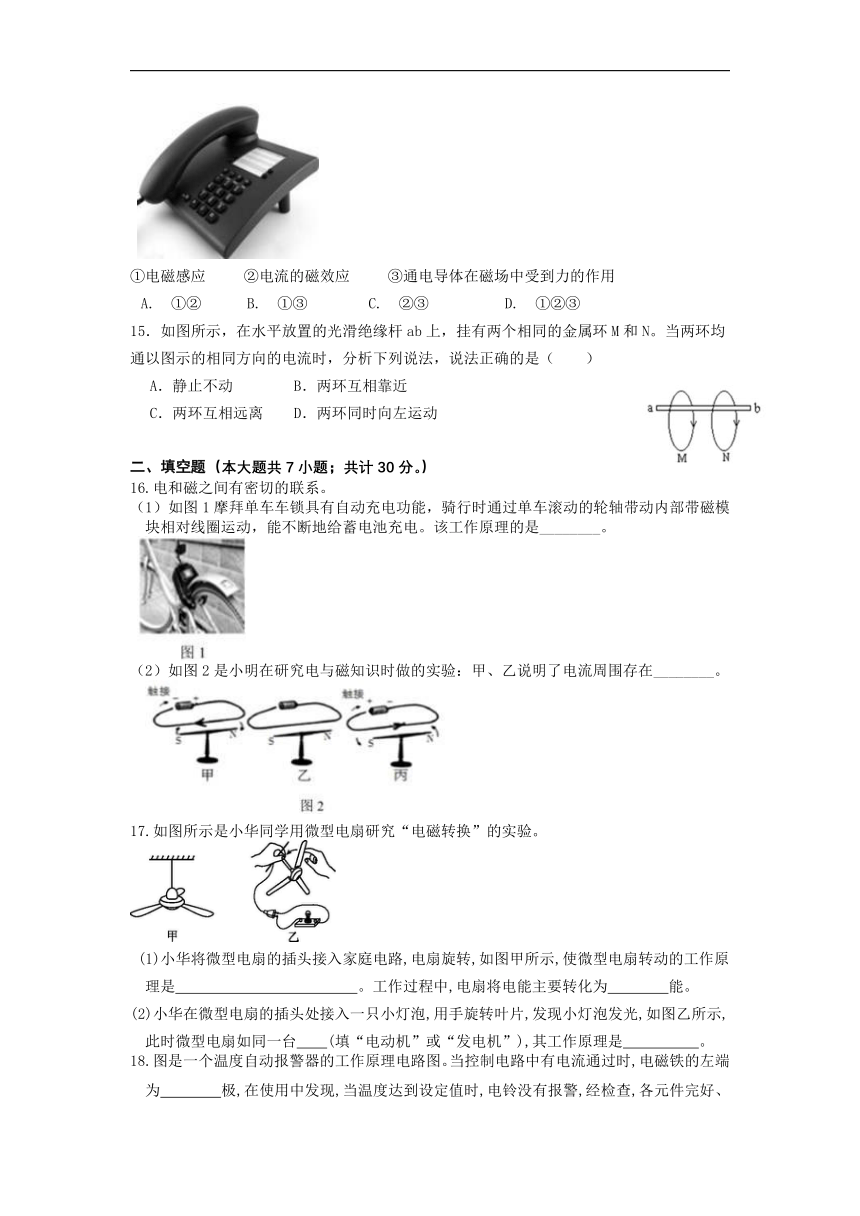 第一章 电与磁 单元测试提优卷（含答案）--2022-2023学年浙教版科学八年级下册