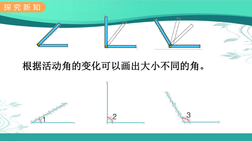 冀教版数学二年级上册  4.1  认识角 课件（19张ppt)