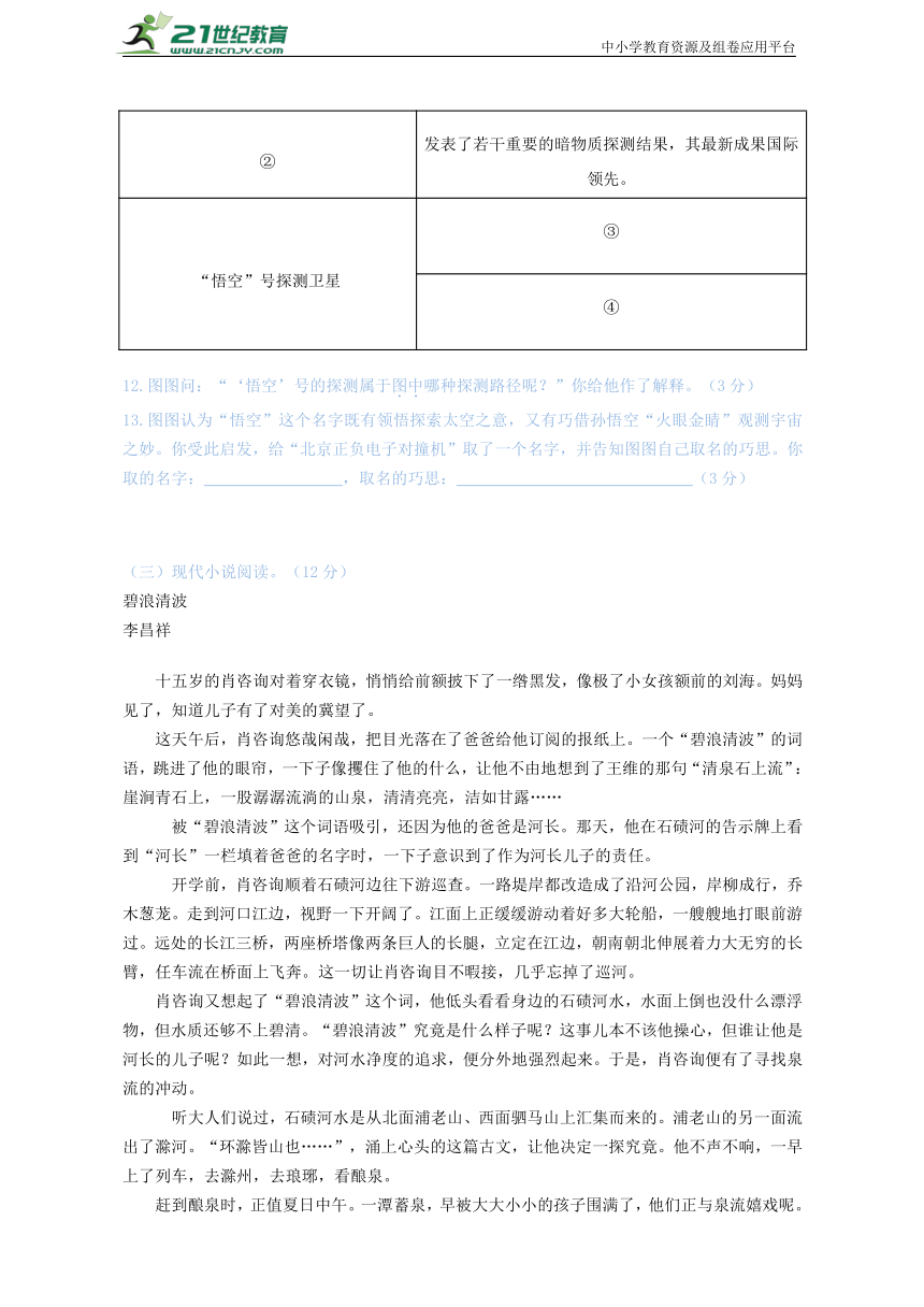 2021年江苏省南京市中考语文真题试卷（含答案解析）
