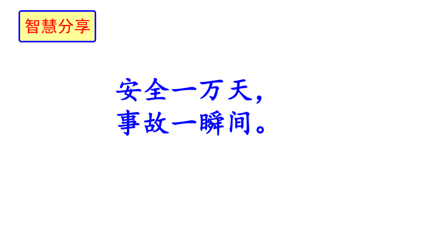 北京出版社七年级劳动技术《木工设计与制作》第一单元《刨削及其他工具》（共32张PPT）