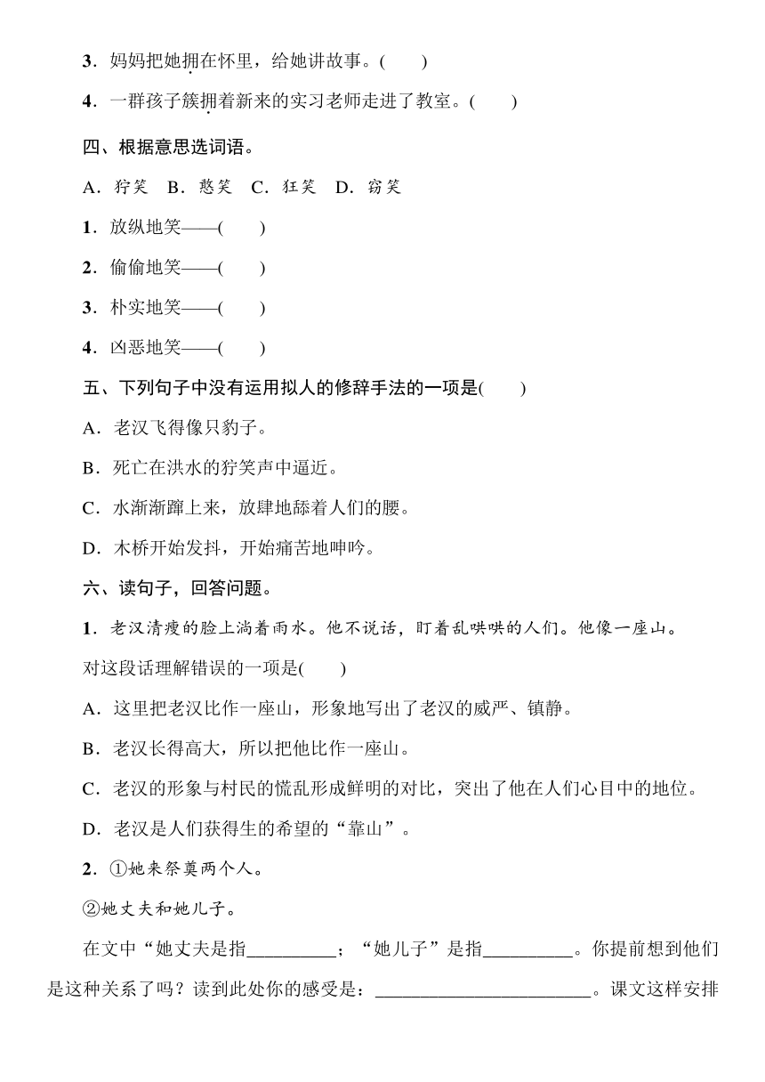 12　桥  同步练习（word版含答案）