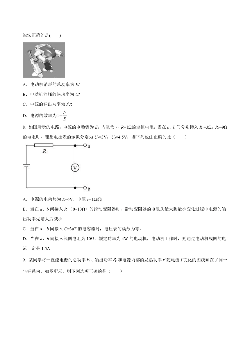 第四章 闭合电路 综合训练（Word版含答案）