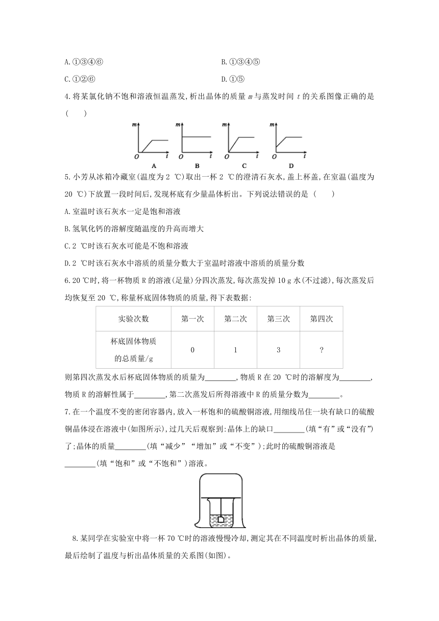 浙教版科学八年级上册同步提优训练：1.6  物质的分离 第1课时（含解析）