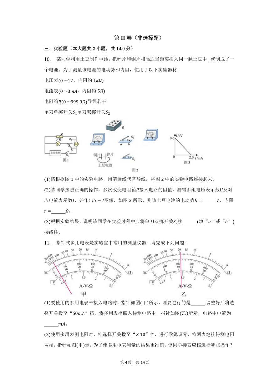 2022-2023学年四川省泸州市泸县高二（上）期末物理试卷（含解析）