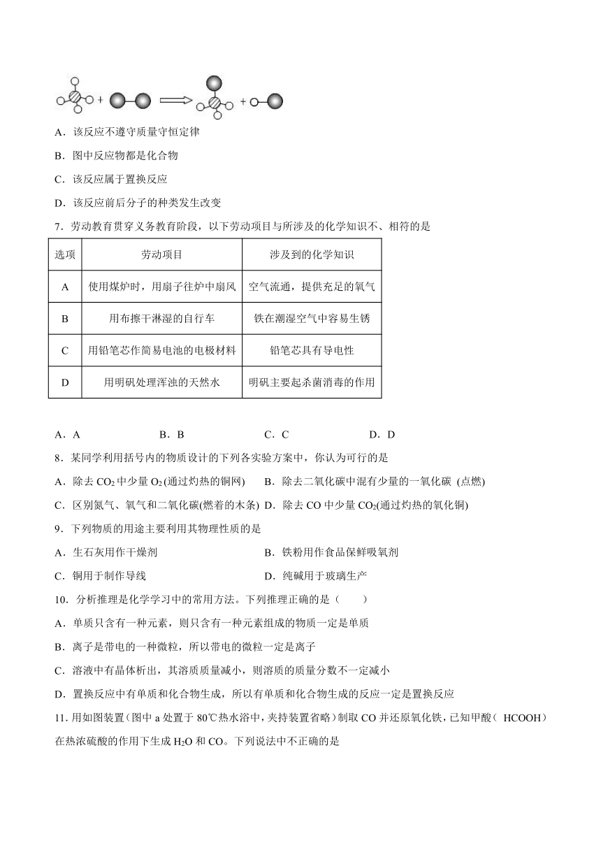 第九单元金属测试题（含答案）---2022-2023学年九年级化学鲁教版下册