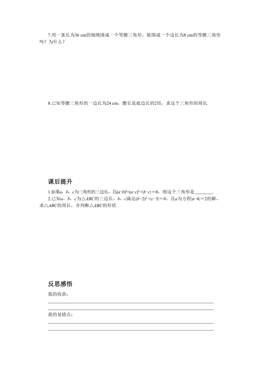 人教版数学八上11.1　与三角形有关的线段导学案（3课时、含答案）