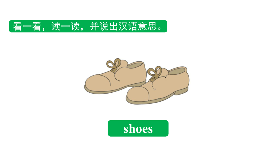 Unit 5 Our Clothes   Practice1—Sounds and words 课件(共31张PPT)