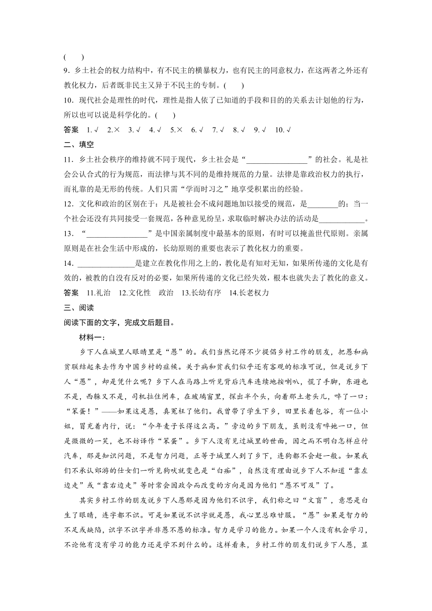 2022-2023学年 部编版高中语文必修上册 第五单元　学习任务三　专题二　分析全书表达特色（学案含练习word版含答案）