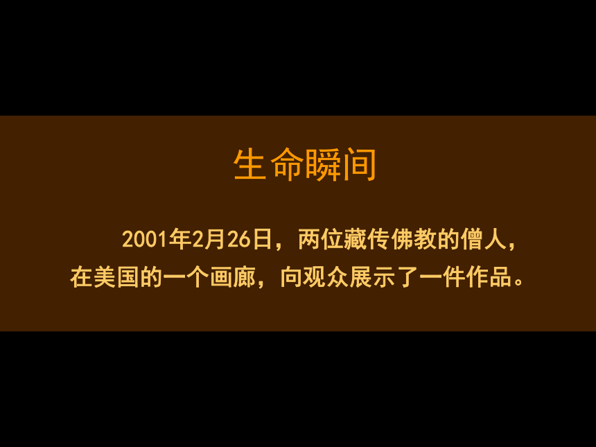 湘美版美术鉴赏2.3心灵的幻象  课件