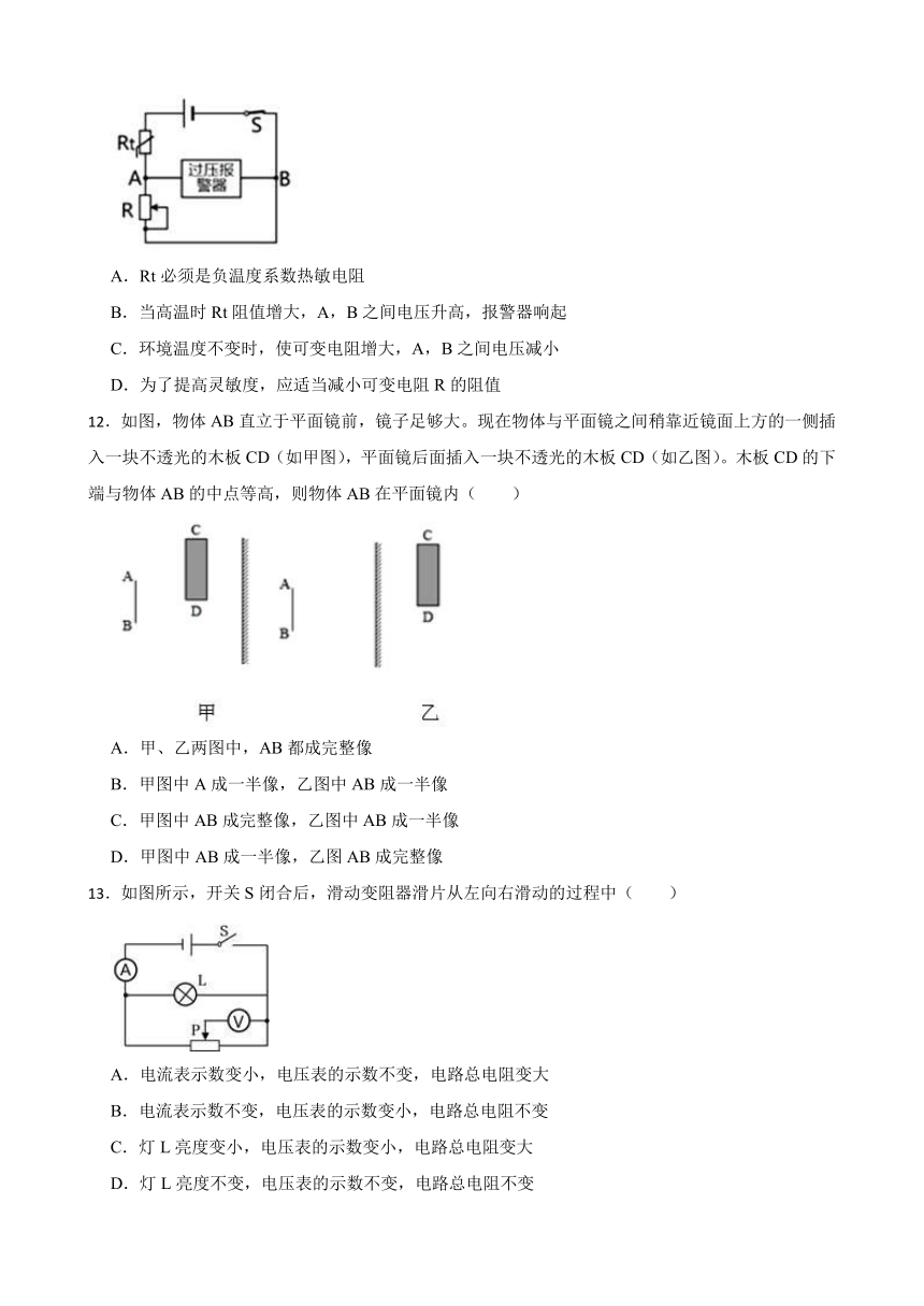 浙江省宁波市海曙区2021--2022学年八年级下学期科学七校联考期中测试卷（含答案 1-3章）