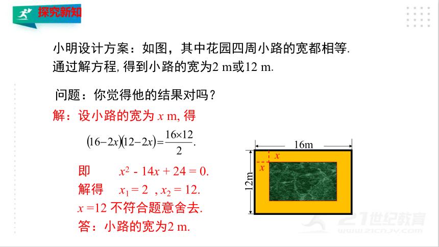 2.3.2用公式法求解一元二次方程（2）  课件（共22张PPT）