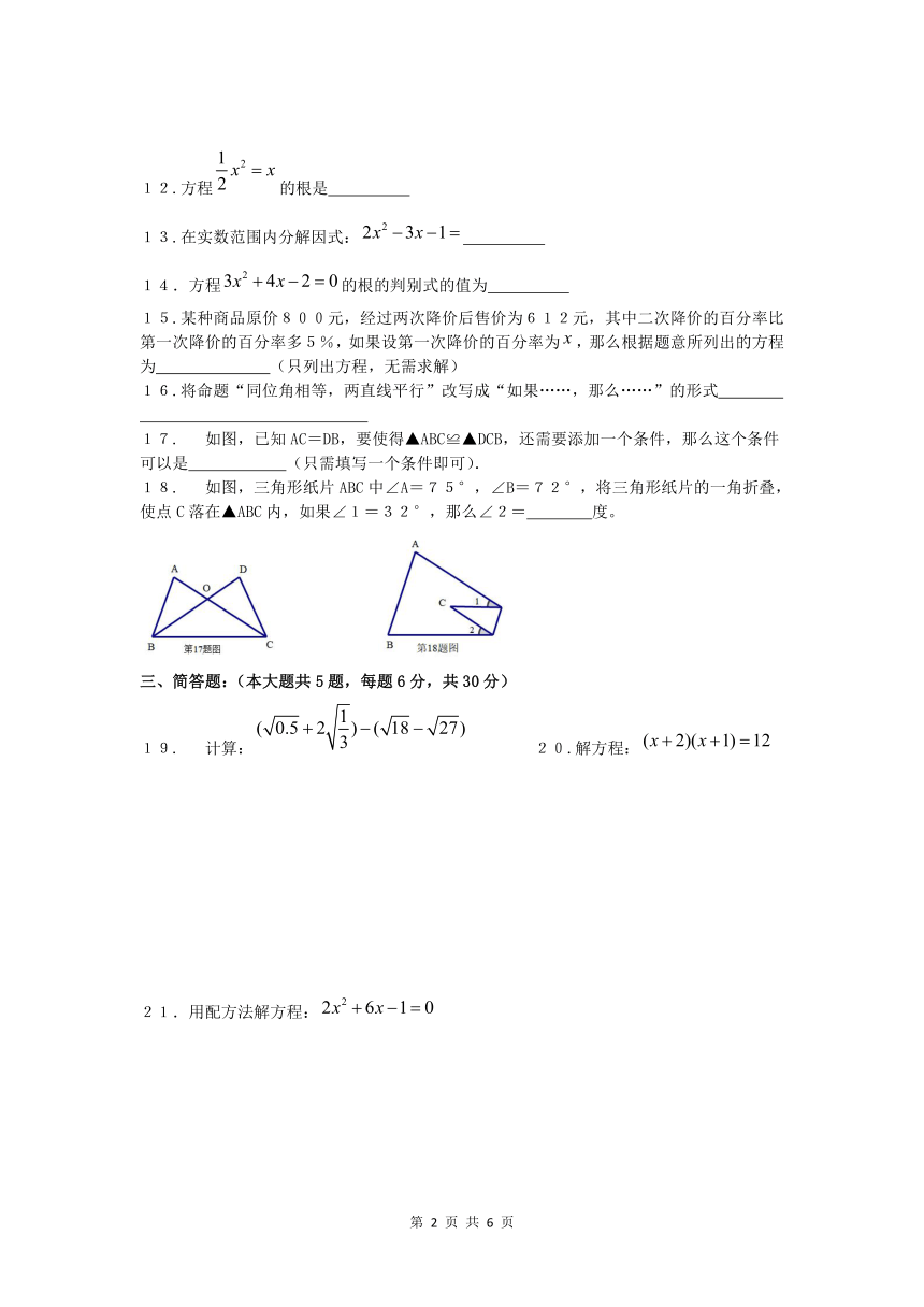 沪教版2020-2021学年第一学期上海市闵行10校联考八年级上册数学期中考试 (word版 无答案)