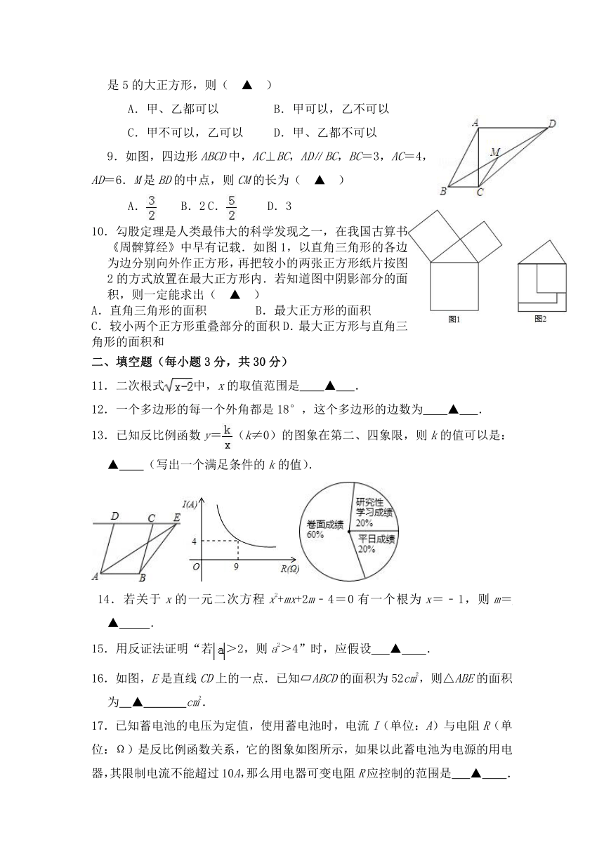 浙江省柯桥区联盟学校2020-2021学年第二学期八年级6月份独立作业（联考）数学试题（word版，含答案）