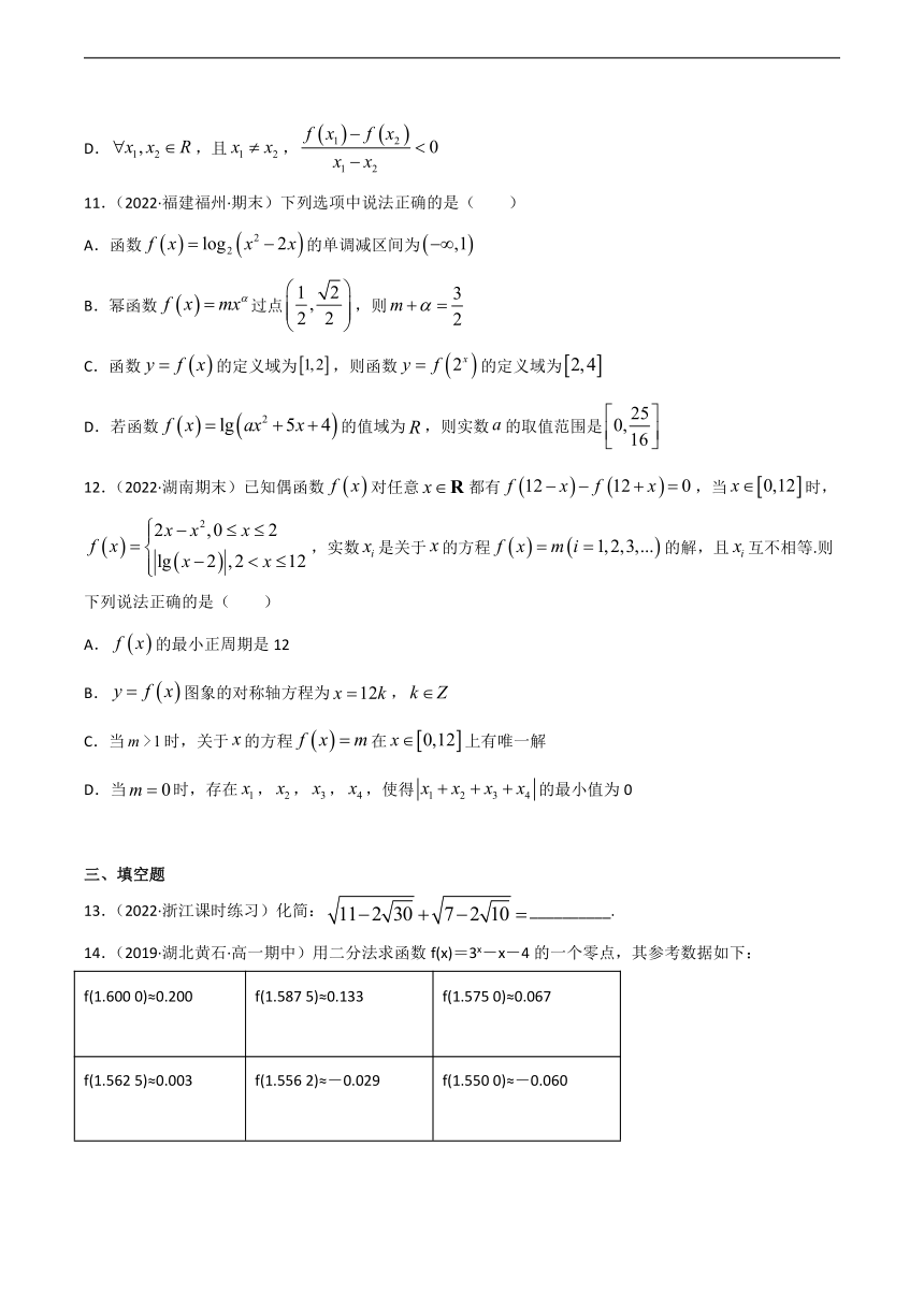 作业04 指数函数与对数函数-高一暑假作业（Word解析版）