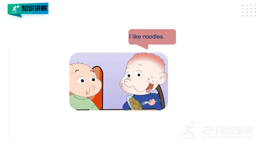 Module 4 Unit 1 Do you like meat？ 课件(共29张PPT)