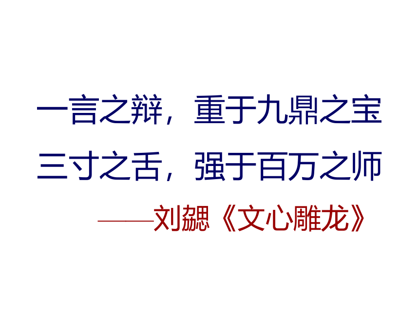 知识梳理2 第一单元《烛之武退秦师》《鸿门宴》课件（PPT 共74张）-2020-2021学年高一语文下学期期末专项复习（统编版必修下册）