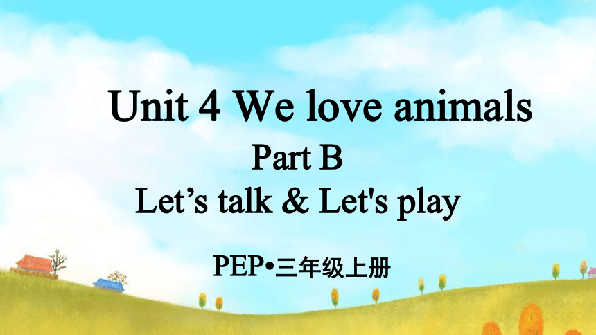 Unit 4 We love Animals Part B Let's talk Let's play 课件(共14张PPT)