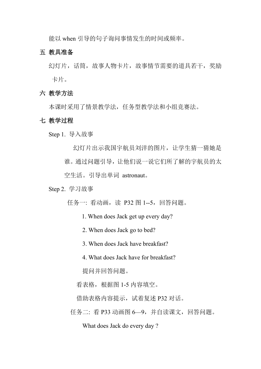 Unit9 Day and night Lesson1 教案
