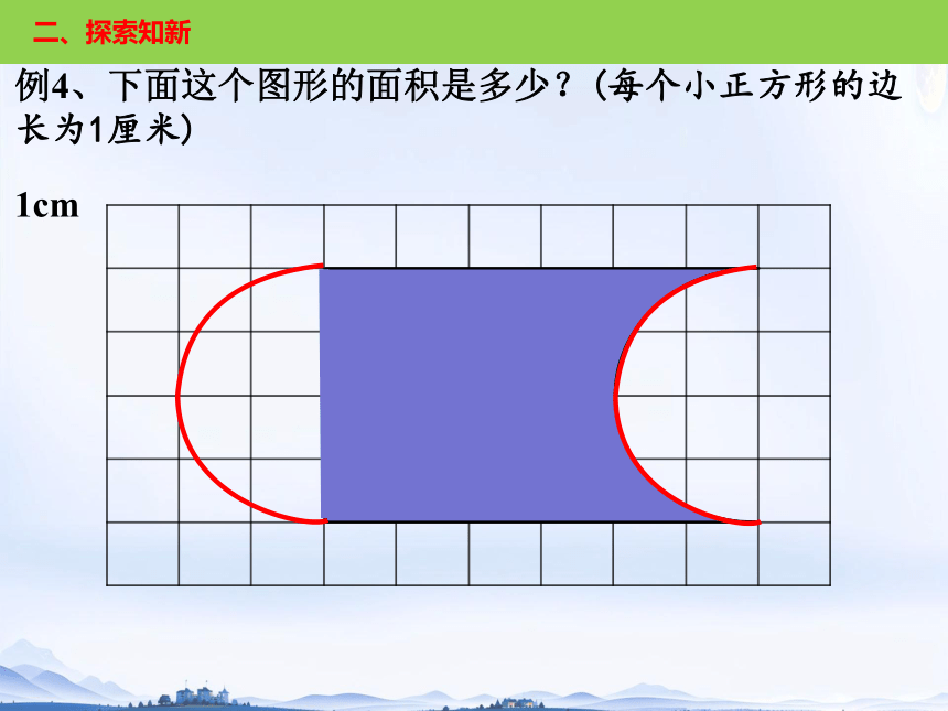 第七单元《平移》课件(共16张PPT)人教版四年级下册数学