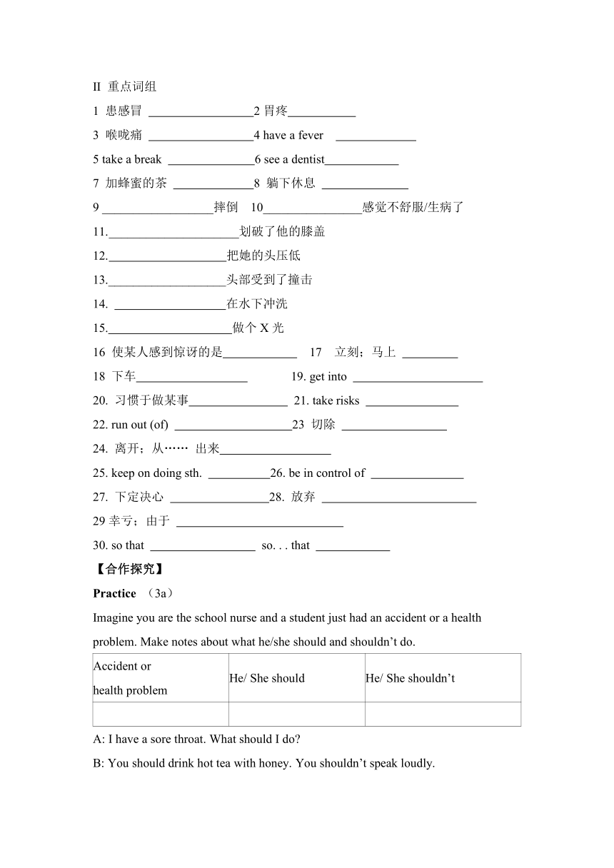 人教版八年级下册Unit 1 What's the matter? Section B 3 (3a-Self Check) 导学案（含答案）