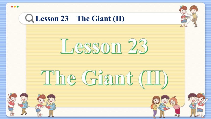 Lesson 23  The Giant (II) 课件（共42张PPT)