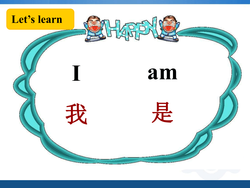 Module 2 Introductions Unit 3 What’s your name？课件（21张PPT)