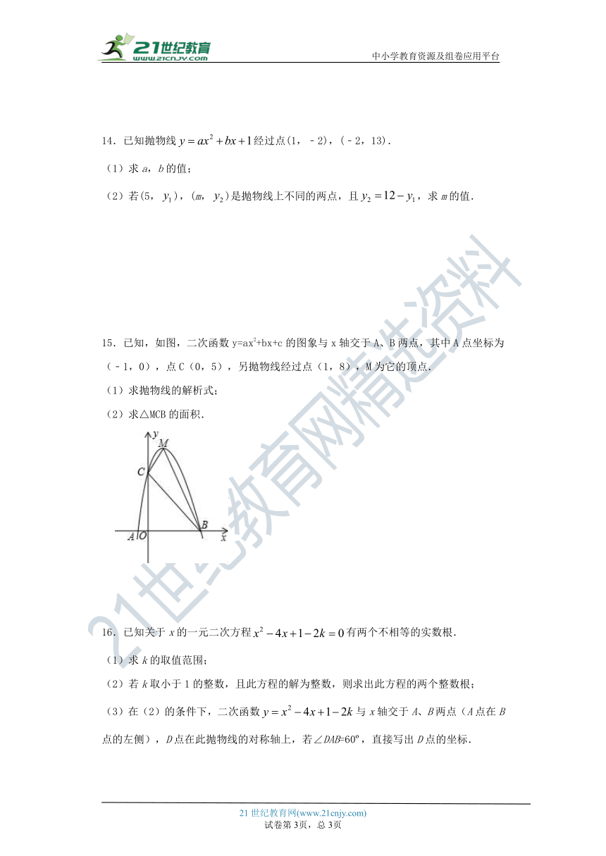 2.5二次函数与一元二次方程 同步练习（含详解）