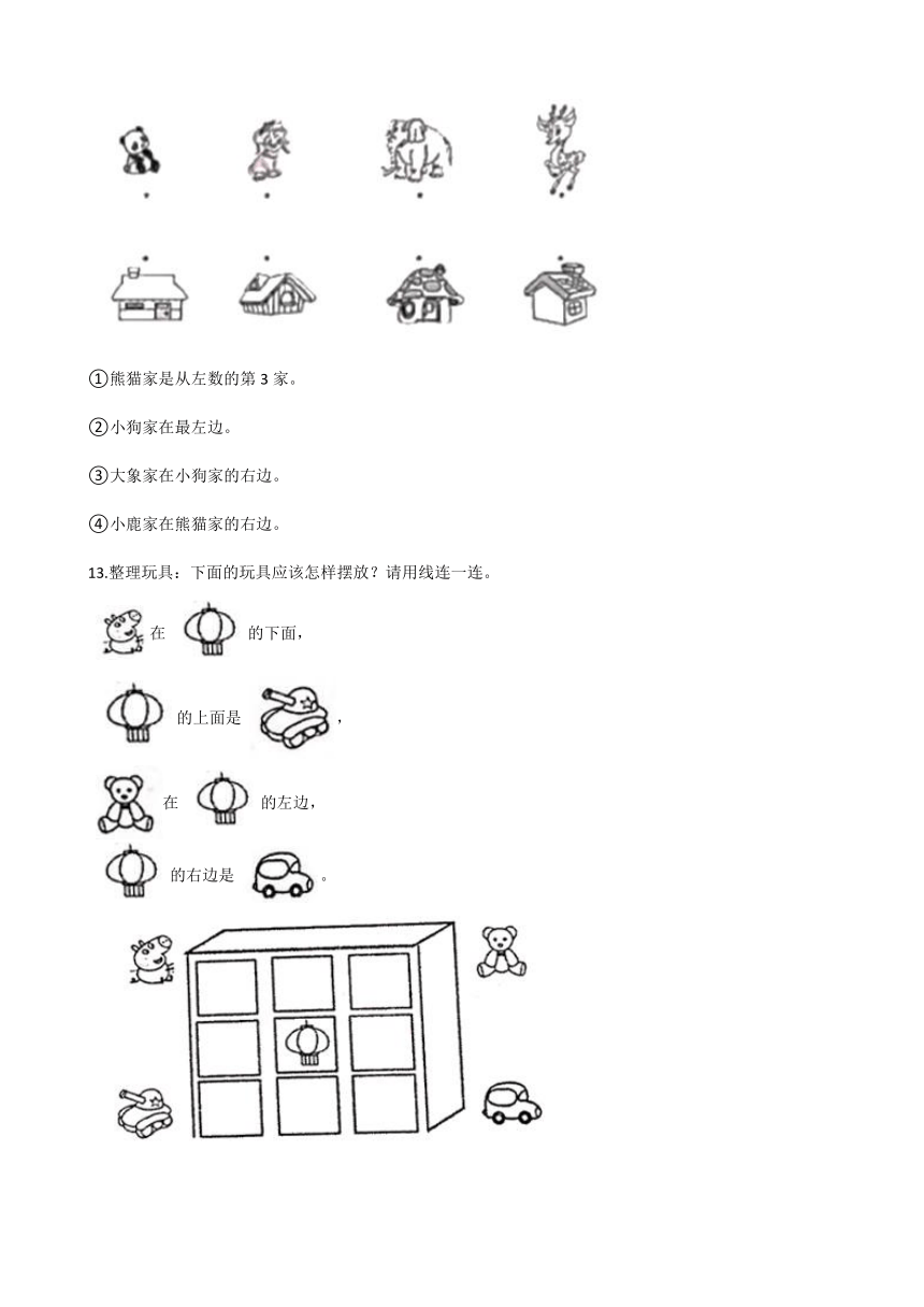 人教版一年级数学上册第二单元测试卷（一）（含答案）