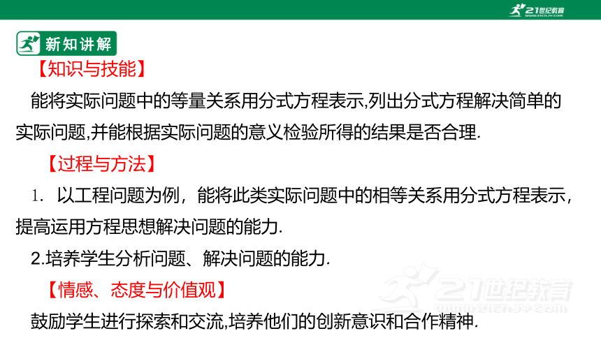 15.3分式方程（2） 课件(17张ppt)