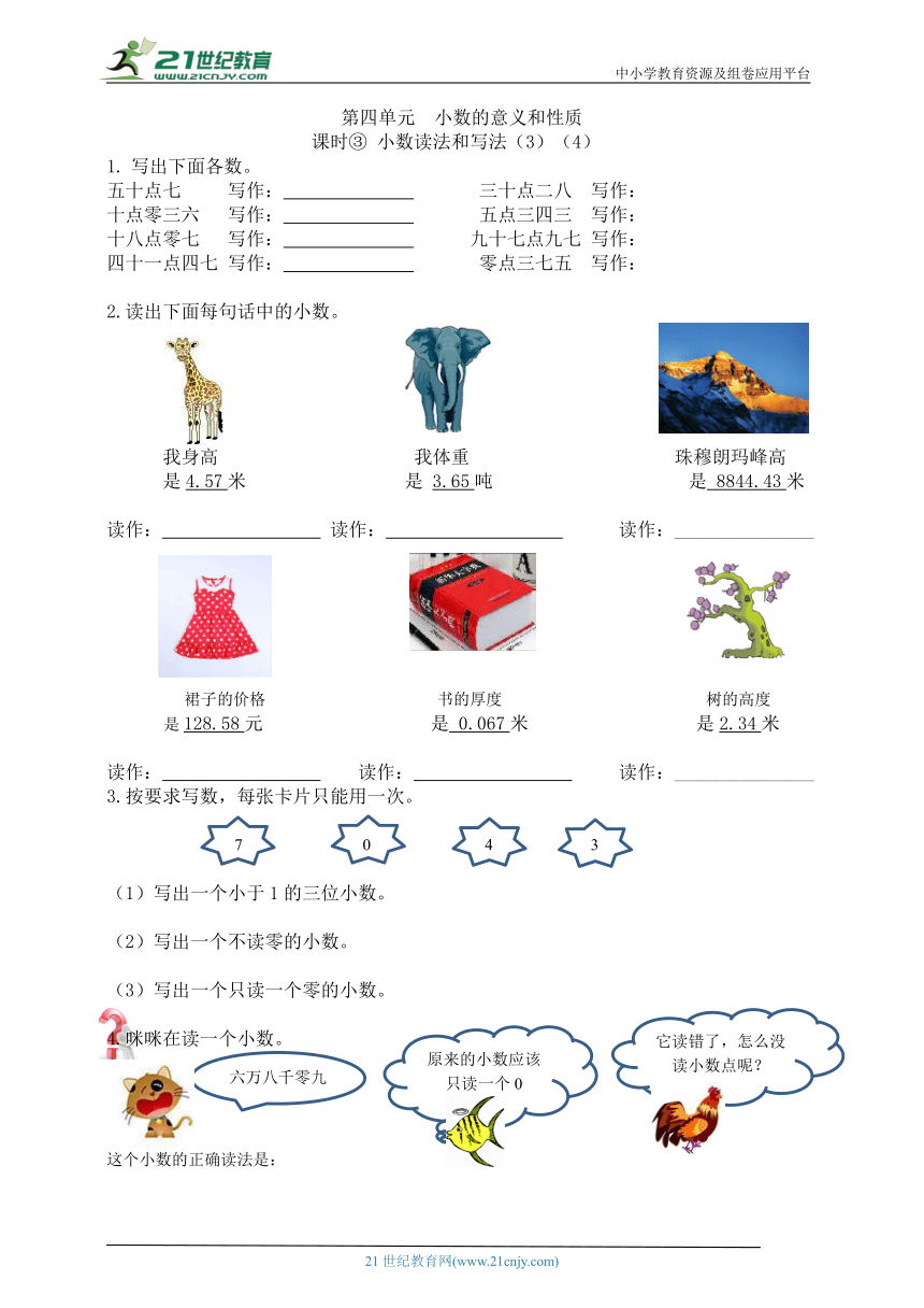 人教版 数学四年级下册第四单元课时作业（含答案）