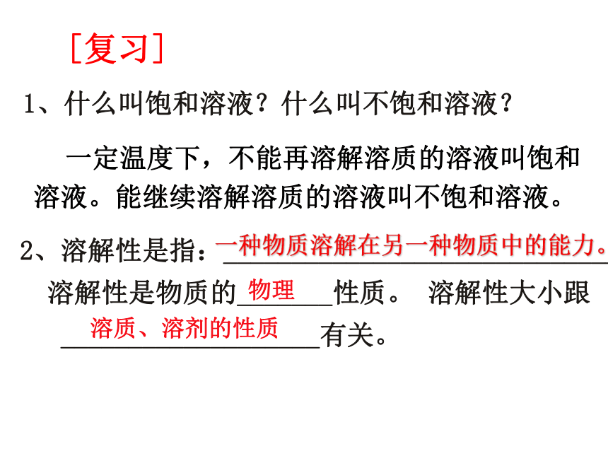 人教版高中选修四化学第四节：【难溶电解的溶解平衡】(51张ppt)