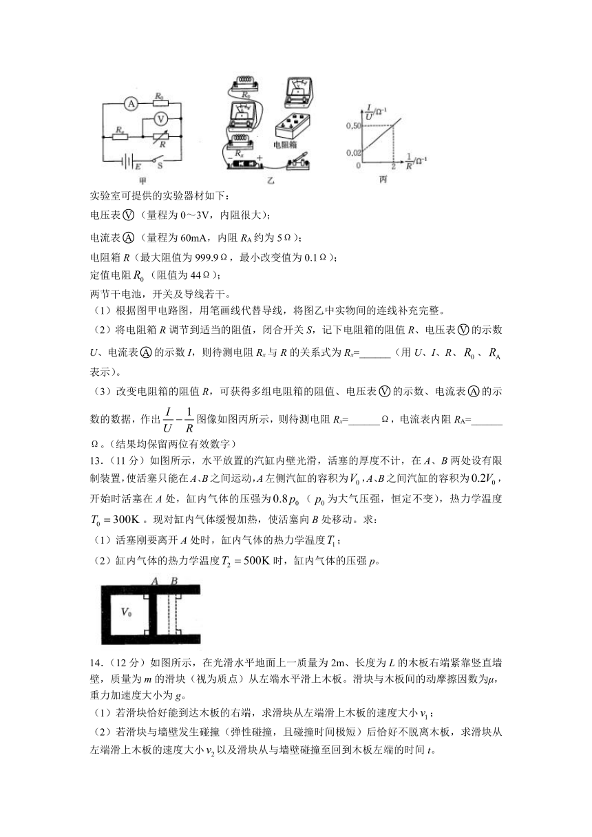 河北省保定市唐县第一高级中学2022-2023学年高三下学期开学考试物理试题（Word版含答案）