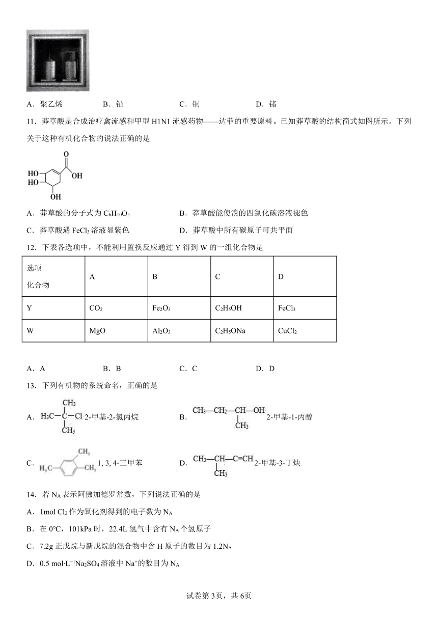 第三章简单的有机化合物课后练习（含解析）2022-2023学年下学期高一化学鲁科版（2019）必修第二册