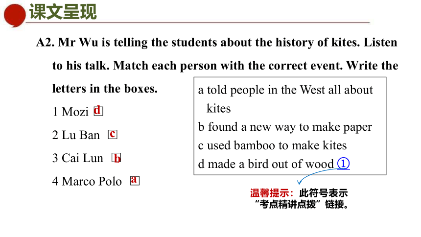 初中英语牛津译林版七年级下册同步课件：Unit 6 Outdoor fun Period 4 Integrated skills & Study skills (共29张PPT)