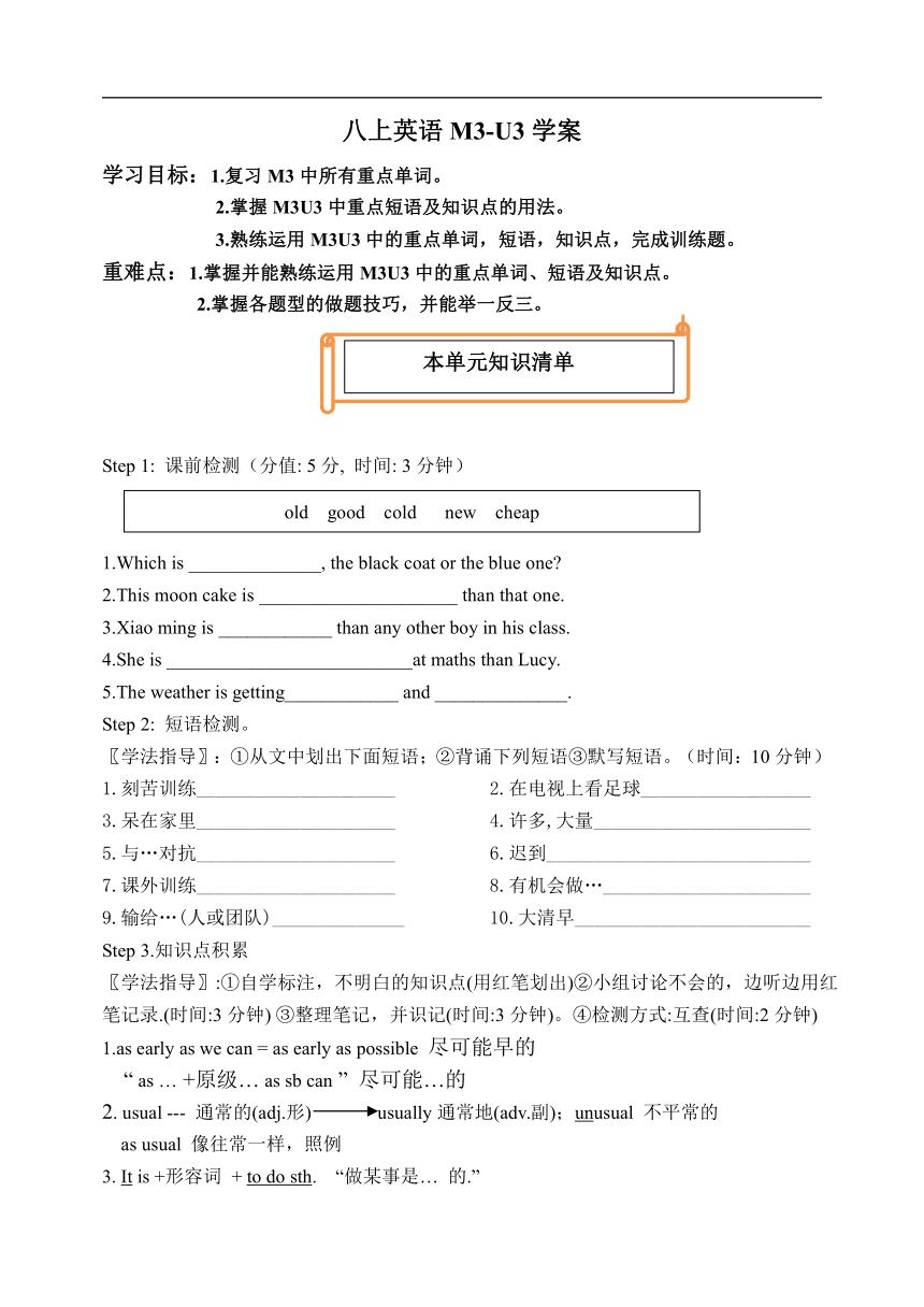 Module 3 Sports Unit 3 Language in use 学案（无答案）