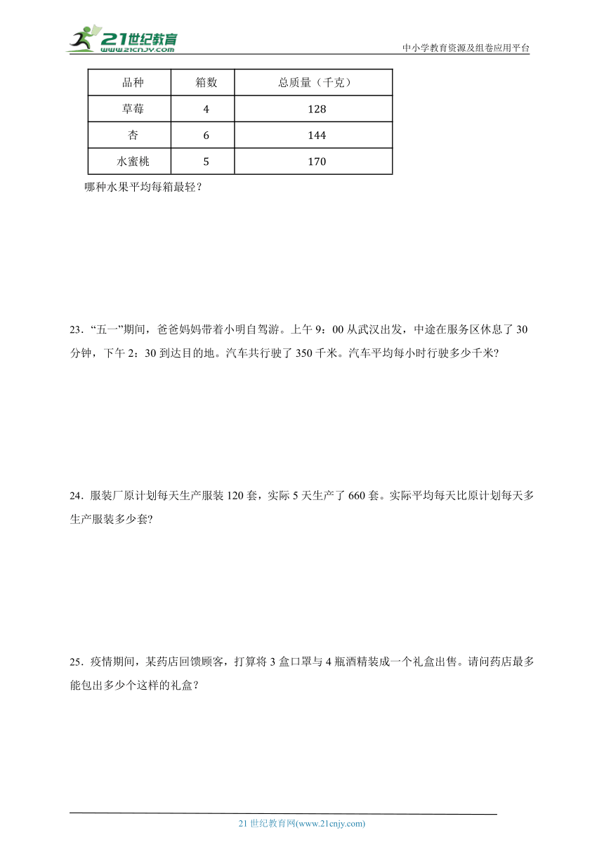 第2单元除数是一位数的除法常考易错检测卷-数学三年级下册人教版（含答案）