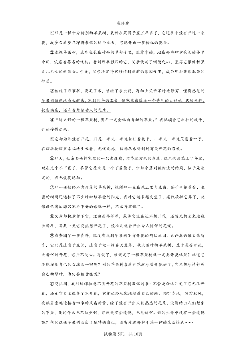 2023年广西壮族自治区贵港市港南区中考三模语文试题（含解析）
