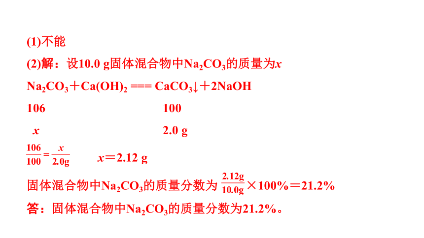 2022年化学中考备考复习 《 化学计算题》精讲课件 （四）（课件37页）